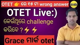 otet answer key challenge /otet how many questions wrong /otet grace mark/otet official answer key
