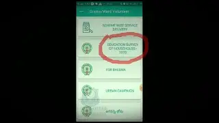 Grama Ward Volunteer App Update Version Coming Soon #AP# Grama Ward Volunteer App update Version5.9