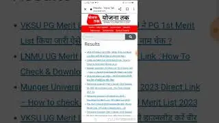 🔴 lnmu part 1 provisional merit list 2023 || lnmu part 1 merit list 2023 || lnmu merit list 2023