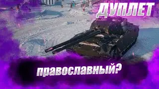 🔴ДУПЛЕТ  |  ДУПЛО ХАТАЖАЕВА