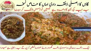 Baingan Recipe By cooking with Saram | New Amzing Baingan Recipe | چکن مٹن بھی بھول جائیں گے