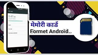 What is the fix SD card formet in Hindi // formet sd card // sd card formet kaise kare //