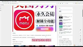 美图秀秀永久SVIP版，支持安卓+鸿蒙+电脑内置安装教程【永久工具+使用教程】