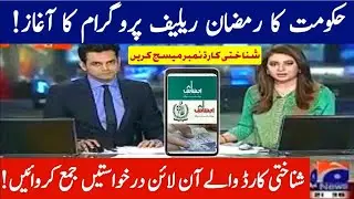 8171 closed:New Ramzan package start online apply for eligibility