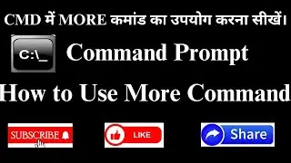 How to use More Command in Command Prompt ||More command in cmd in hindi