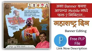 Maharashtra Din Banner Editing | Maharashtra Din Banner | Maharashtra Din | Kamgar Din | 1 May 🚩2022
