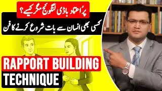 Rapport Building NLP | Matching And Mirroring Techniques | Haroon Ikram