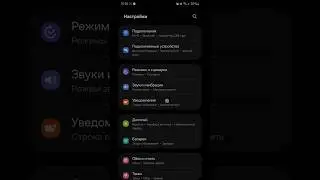 Samsung #OneUI 6.1 Вернуть звуки уведомлений для каждого приложения