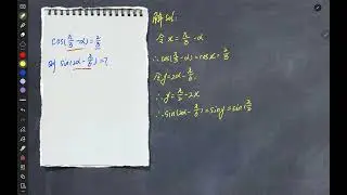 三角函数解题24 （安静解题）| trigonometry problem solving