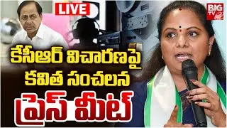 కవిత ప్రెస్ మీట్ LIVE Kavitha Press Meet On KCR KCR SIT Investigation | Phone Tapping Case | BIG TV