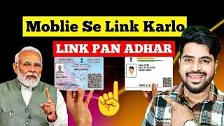 Mobile Se Link Karlo | Adhar Card Pan Card | Full Process | how to link PAN Card Aadhar Card