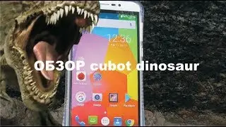 ОБЗОР cubot dinosaur gadget x