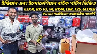 ইন্দোনেশিয়ান বাইক পার্টস / R15 V3 & V4 / R15M / FZS V3 / GSX-R Indonesian Bike Parts / Ruman Vlog