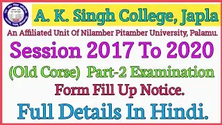 A K Singh Collage Japla Session 2017 To 2020 (Old Corse) Part-2 Failure Student's Notice.