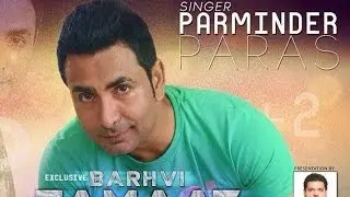 Bahrvi Jamaat - Parminder Paras | Panj-aab Records | Latest Punjabi Songs 2016