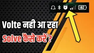 Not Showing Volte In Your Device ।। फोन में Volte Nhi दिख रहा है ।।