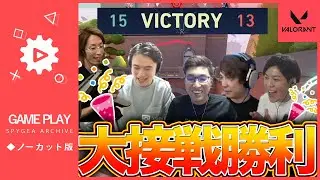 【VCC】接戦を制して勝利!!! 蛇足の兄貴とうんこちゃんカスタム初勝利!?【SPYGEA/スパイギア】