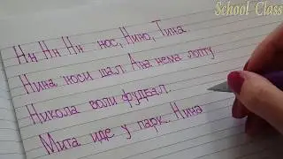 OBRADA STAMPANOG SLOVA N