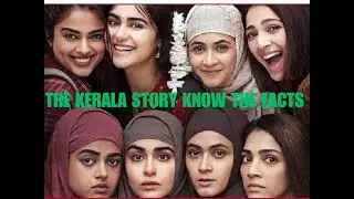 The real Kerala story issue !  Kerala story controversy ! Truth and reasons |  The Indic Guru