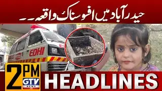 Child Falls into Open Drain | 2 PM News Headlines | Hyderabad Tragedy | GTV News