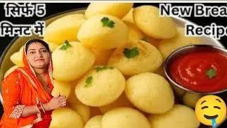 1/2 कप पोहा से  बनाए आसान और टेस्टी नाश्ता मात्र 5 मिनट में लाजवाब नाश्ता | Poha Nashta Recipe