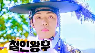 [FMV] #김정현노래(songby #KimJungHyun)-#첫눈처럼(Like the First Snow)-#철인왕후(Mr. Queen) OST #金正賢#哲人王后#キムジョンヒョン
