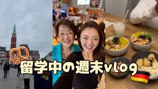 ドイツ留学中の週末Vlog🇩🇪💛和食・旧市街さんぽ・ハロウィン準備🎃