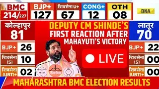 BMC Result Live: Maharashtra Deputy CM Ekanth Shinde Reacts On Mahayuti's Win I BMC Election Results