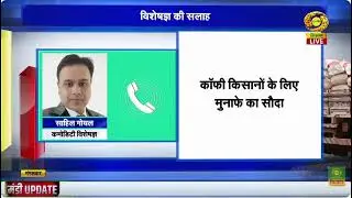 Sahil Goyal Live | Best Share Market Course in India