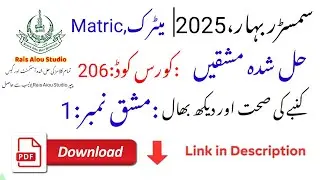 AIOU Code 206 Solved Assignment No. 1 Spring 2025 | Urdu Medium | PDF File