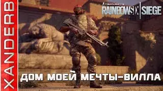 Изучаем карту ВИЛЛА на TTS | Rainbow Six Siege Para Bellum