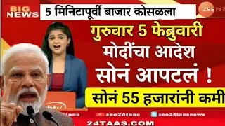 Gold Rate Today, 03 February 2026 Aaj Ka Sone Ka Bhav | Sone Ka Bhav | Today Gold Rate🪙🤑