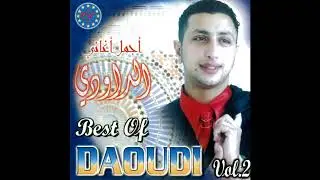 Daoudi - Chafouk Kharja Men Dar Lefkih