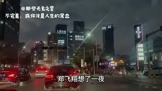 20230224-不完美，或许才是人生的常态