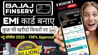 Bajaj Finance EMI Card 2025 | Bajaj EMI card online apply | bajaj emi card kaise banaye