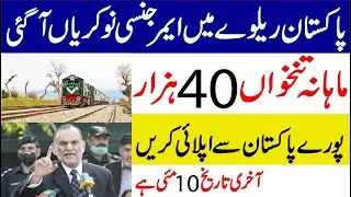 Pakistan Railway Jobs 2021 advertisement | Pakistan railway jobs 2021 lahore