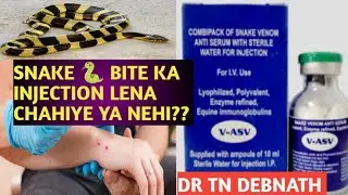 Should snake bite injection be taken or not?