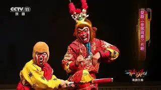 [青春戏苑]婺剧《金猴闹春》片断 表演：王为轩|CCTV戏曲