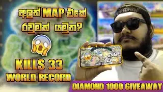 Free Fire New Map Alpine Sinhala GamePlay | Free Fire Sri Lanka | IMRelaxBoy
