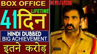 Krack Lifetime Box Office Collection, Ravi Teja, Shruti Haasan,Gopichand Malineni,Krack Hindi Dubbed