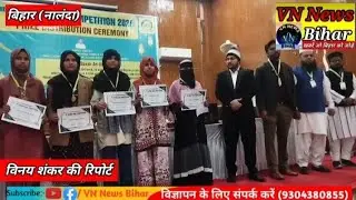 #एक्मे एजुकेशनल एंड सोशल ट्रस्ट की ओर से आयोजित तृतीय सीरत क्विज़ के पुरस्कार वितरण समारोह किया गया।