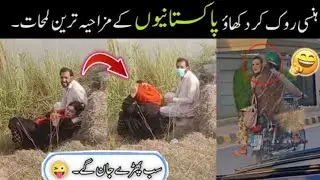 Most Funny moments of Pakistani people || part 203 funny videos