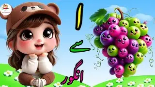 Urdu Haroof e Tahaji Song | Alif Bay Pay Phonics | Kids Urdu Alphabet Rhyme 🎵