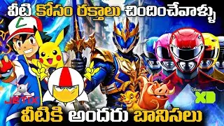 Top 14 Best Cartoons In Jetix And Disney XD You Need To Know Explained In Telugu 