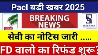 PACL LATEST NEWS TODAY | PACL REFUND NEWS TODAY | PACL NEWS TODAY | Good news for FD holders???