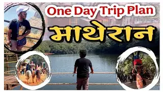 Part-2 |One Day Trip Plan माथेरान 🏇🚂|#vlog #matheran#trip #travel #travelvlog #toytrain #information