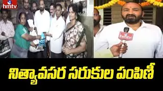 AP Civil Supplies Director Vemireddy Pattabhirami Reddy on Ration Distribution | hmtv