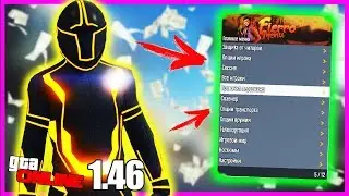 👑FIEERO MENU ПРИВАТНЫЙ ЧИТ ДЛЯ GTA 5 ONLINE | ЧИТЫ НА ГТА 5 ОНЛАЙН 1.46