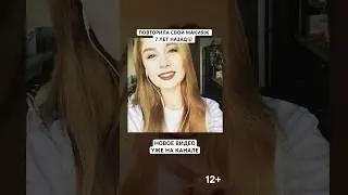 НОВОЕ ВИДЕО уже на ЮТУБЕ!