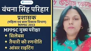Complete Strategy for MPPSC Mains 2019-20 | MPPSC Mains Syllabus, Preparation Strategy, Booklist